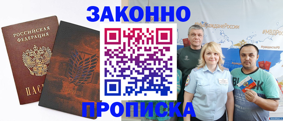 прописка иностранных граждан в Кировской области