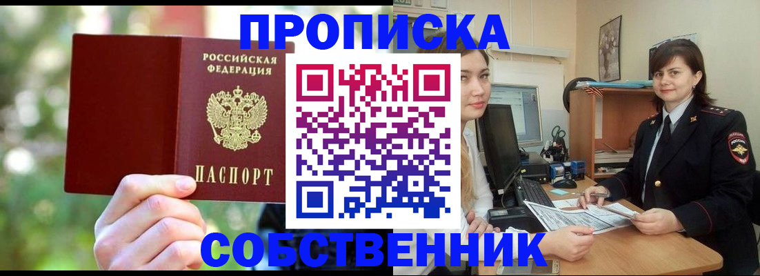 прописка иностранных граждан в Кировской области