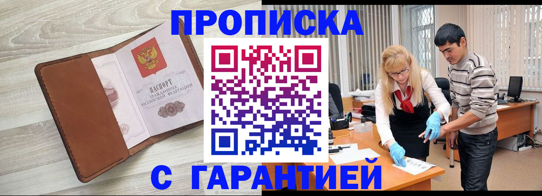 миграционный учет в Кировской области