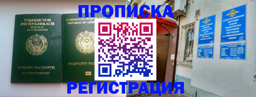 где прописаться в Кировской области