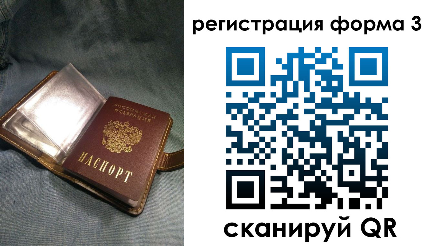 прописка в Кировской области