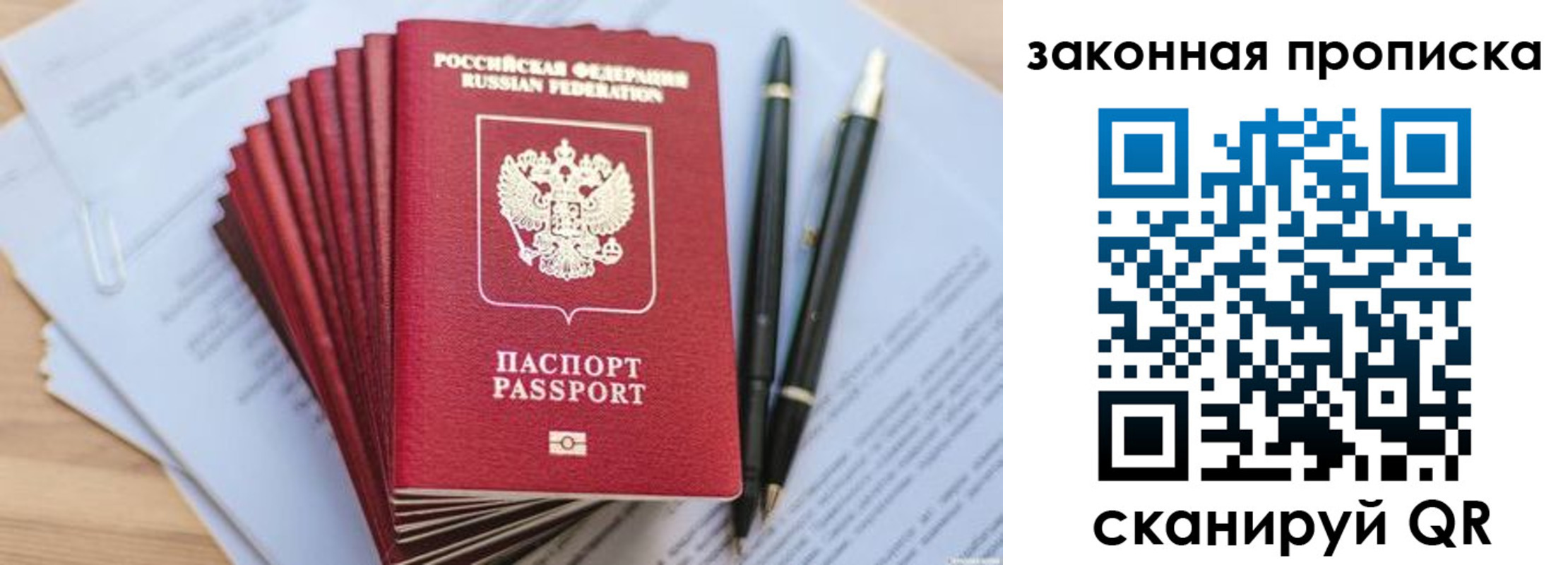 временная регистрация для всех в Кировской области
