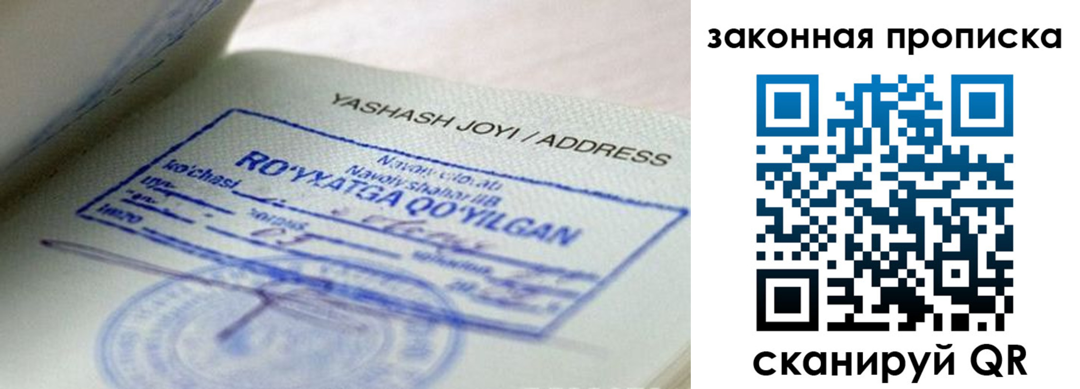 прописка гарантия в Кировской области