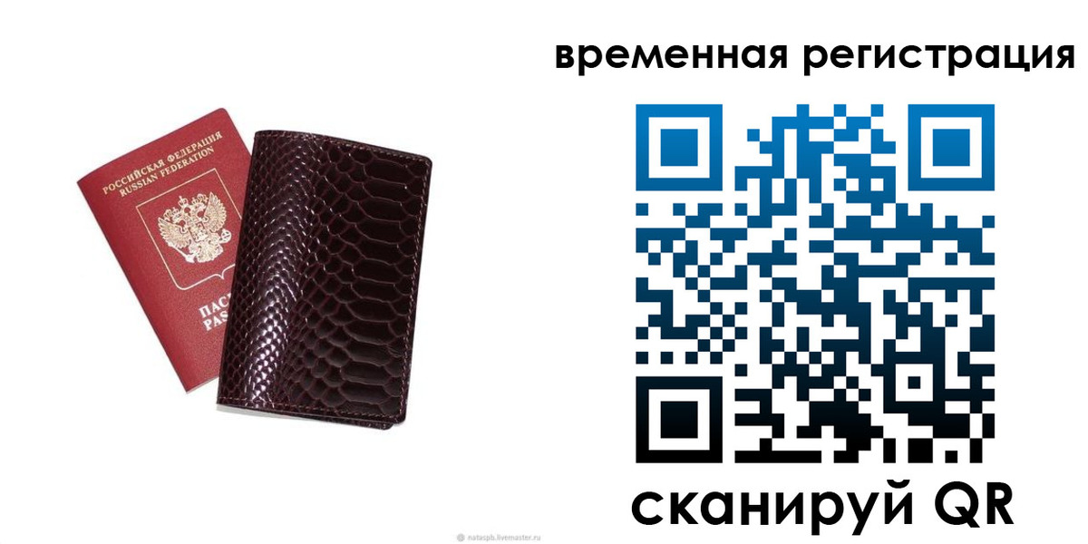 прописка в квартире в Кировской области