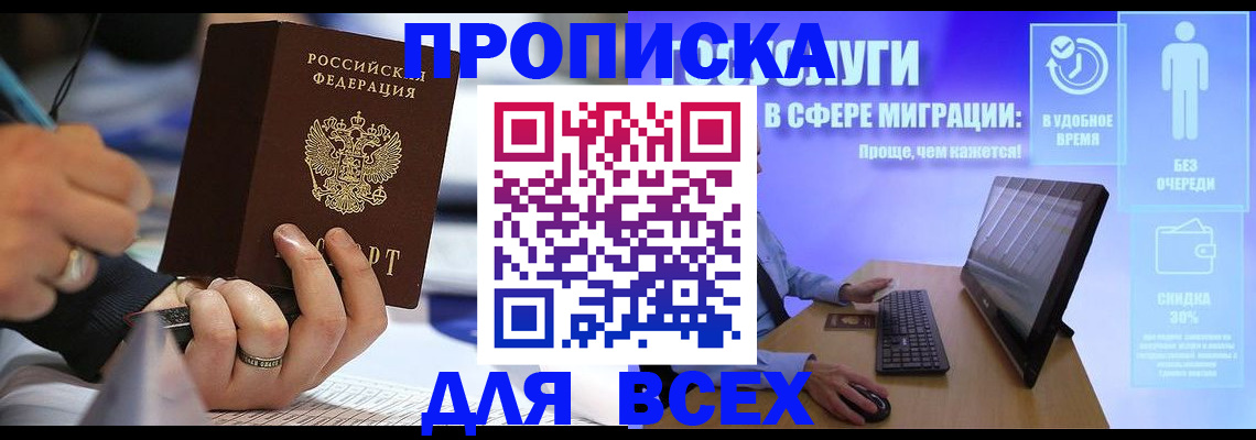 временная регистрация поиск в Кировской области