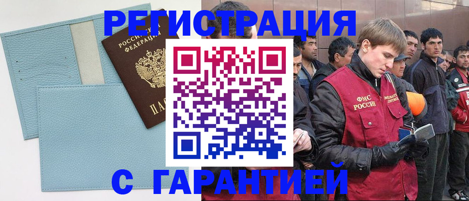 временная регистрация для школы в Кировской области