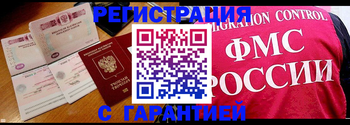 прописка гарантия в Кировской области