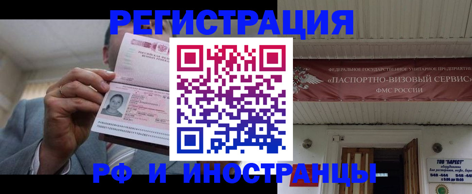 прописка для военкомата в Кировской области