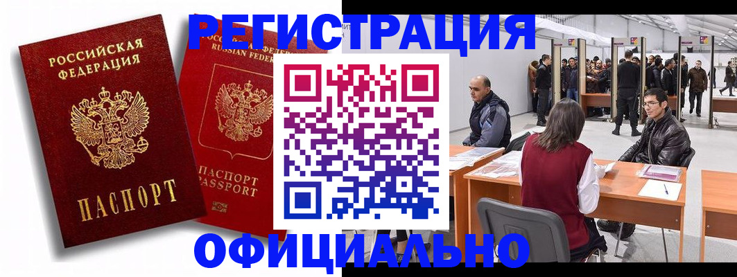 прописка для кредита в Кировской области