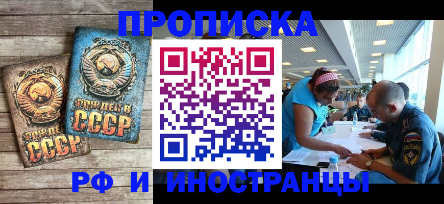 прописка для кредита в Кировской области