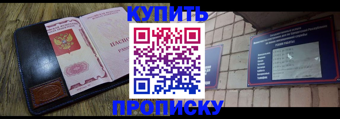 временная регистрация надежно в Кировской области